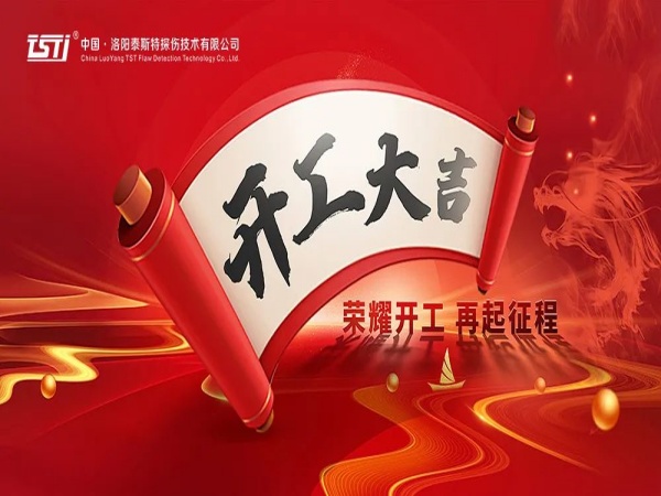 【開工大吉 重要提示】安全生產(chǎn)，從鋼絲繩的嚴謹檢測開始
