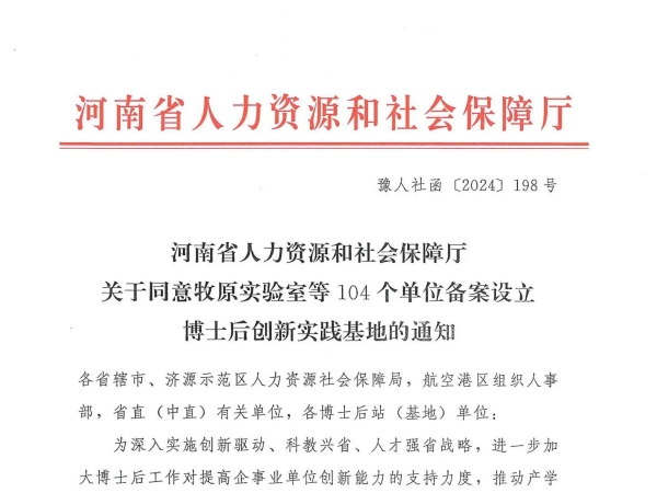 新突破！泰斯特榮耀摘牌，河南省博士后創(chuàng)新實(shí)驗(yàn)基地新啟航！